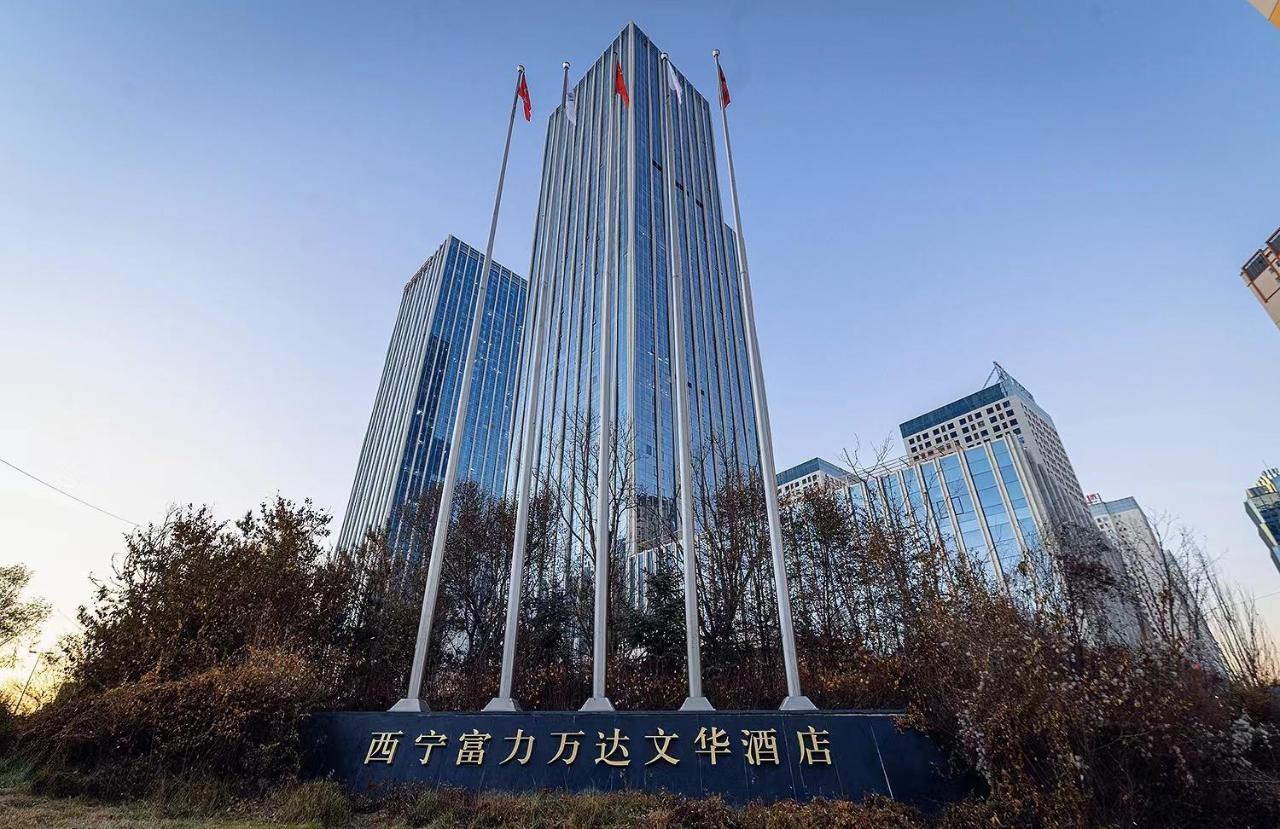 Wanda Vista Xining Ξενοδοχείο Εξωτερικό φωτογραφία